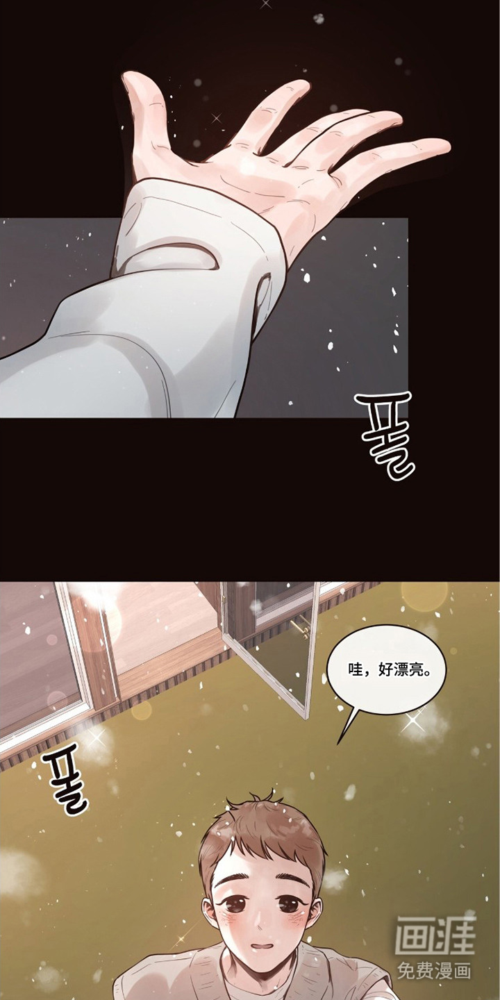 初雪未融漫画-图5