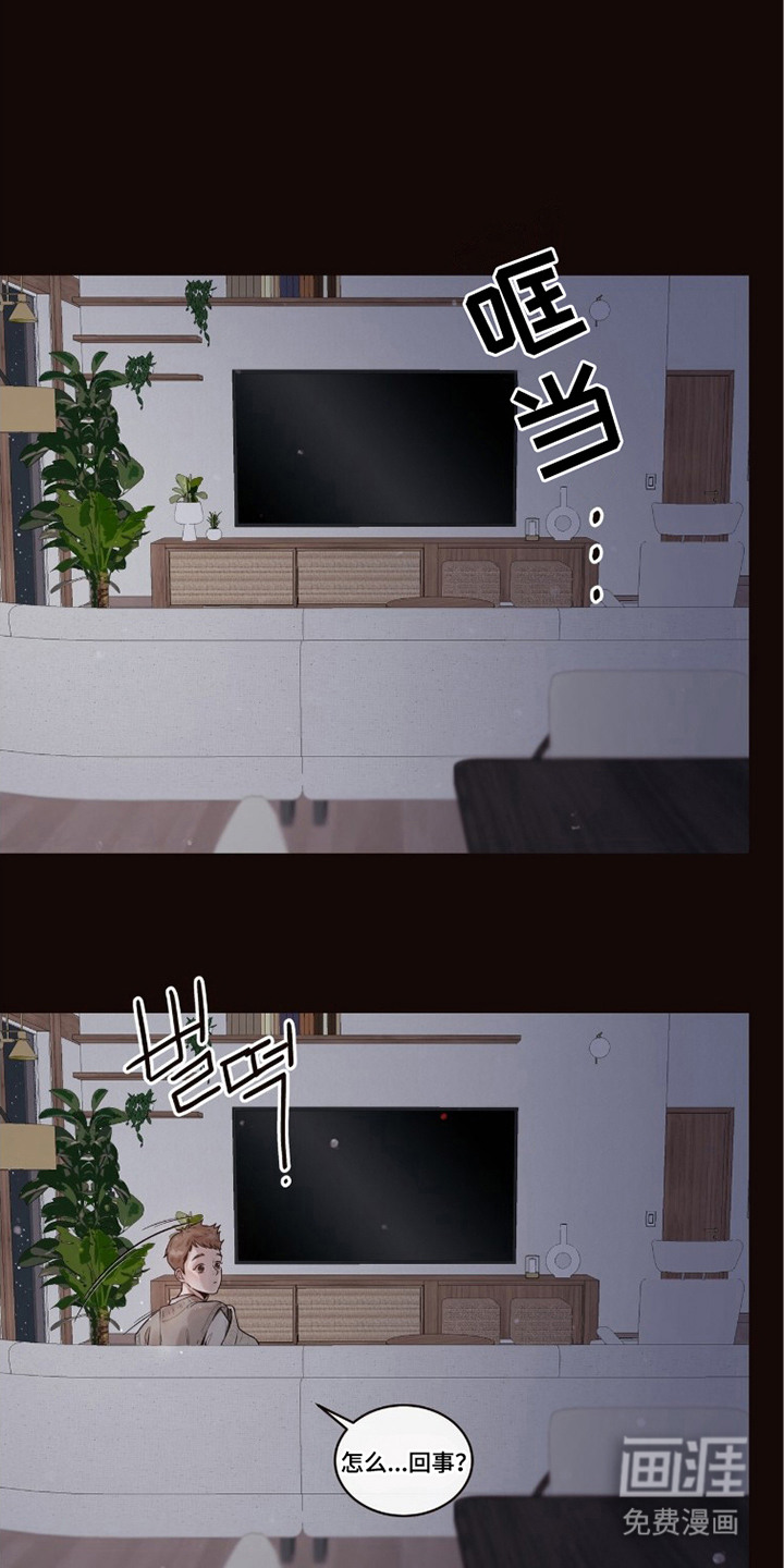 初雪未融漫画-图14