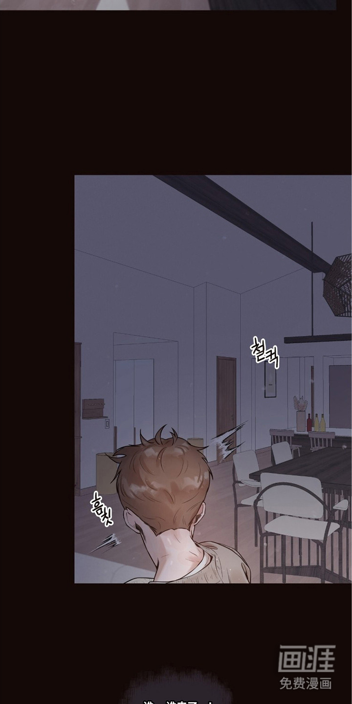 初雪未融漫画-图15