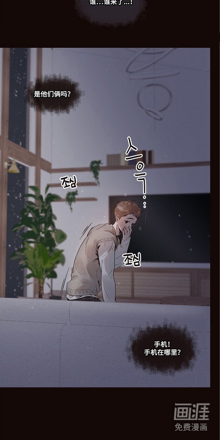 初雪未融漫画-图16