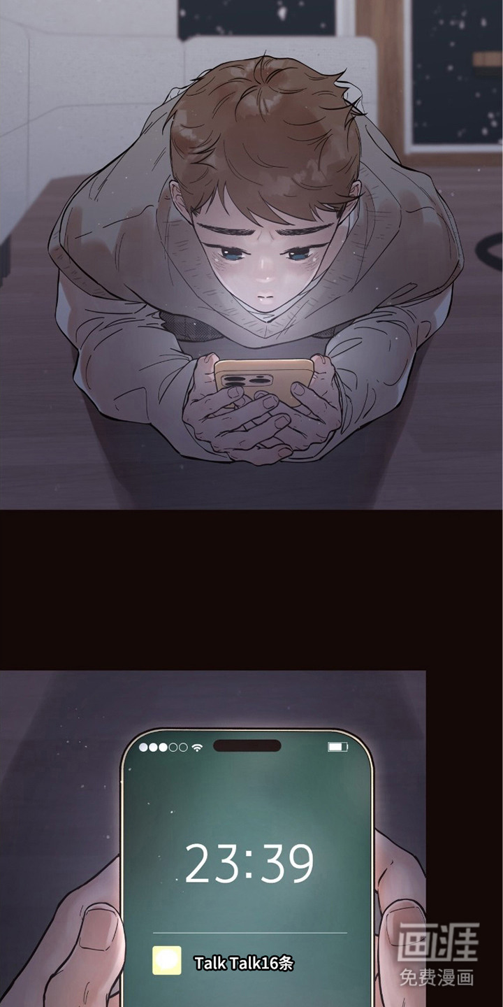 初雪未融漫画-图18