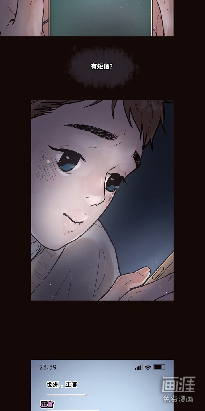 初雪未融漫画-图19