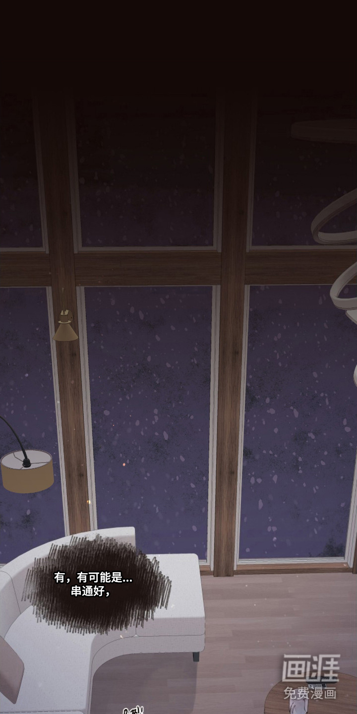 初雪未融第7话第1页