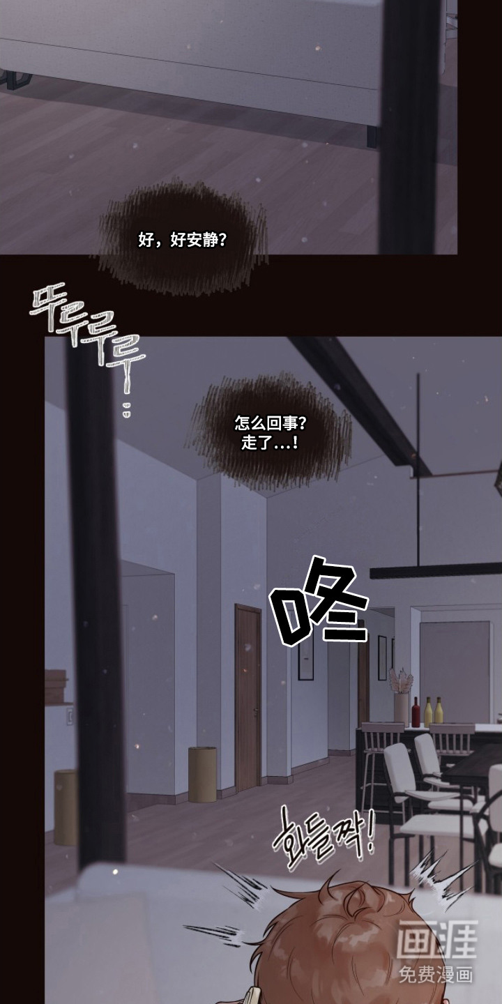 初雪未融漫画-图3