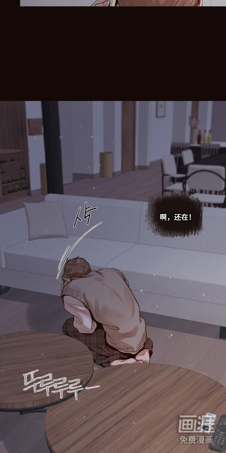 初雪未融漫画-图4