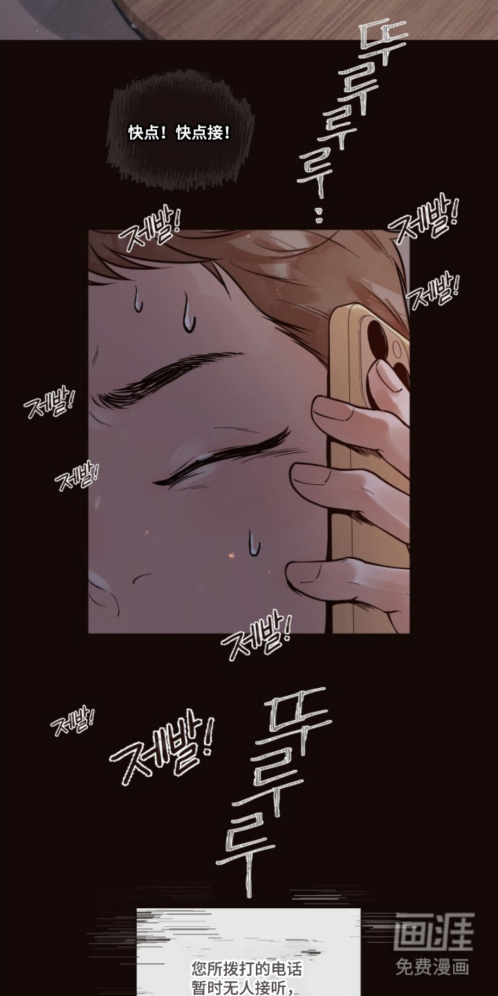 初雪未融漫画-图5