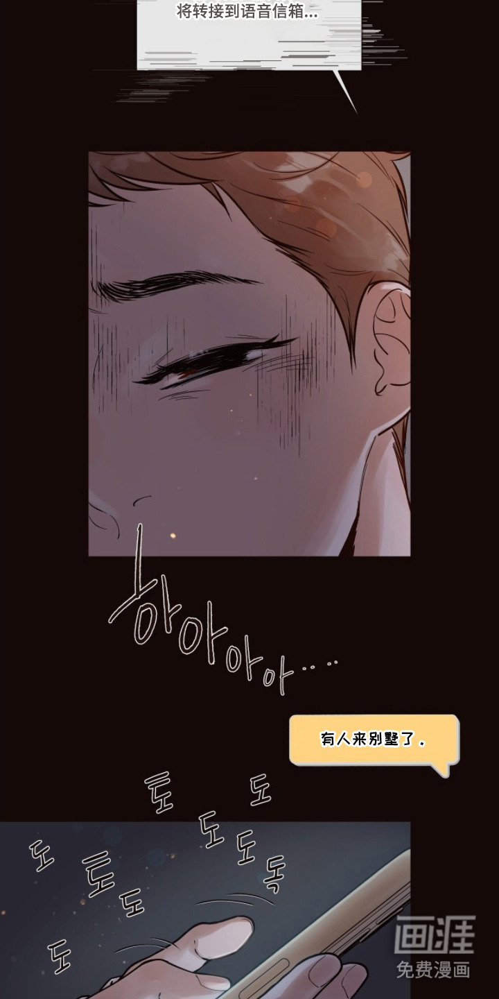 初雪未融漫画-图6