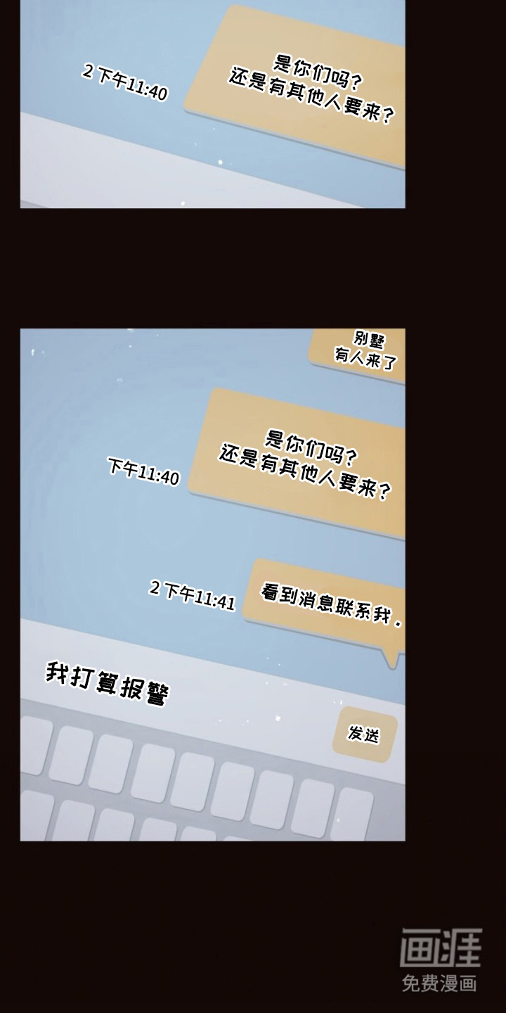 初雪未融漫画-图8