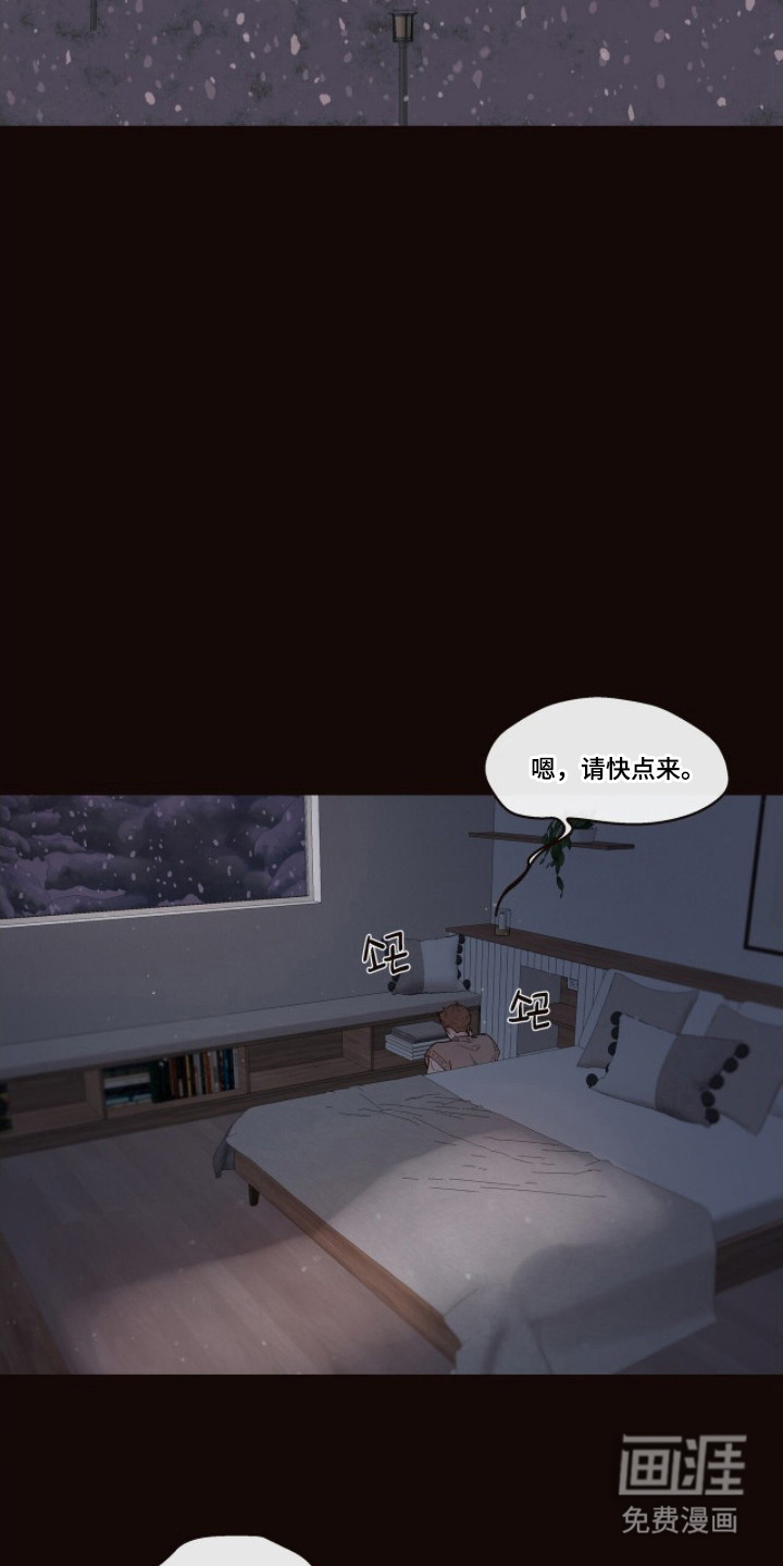 初雪未融漫画-图15