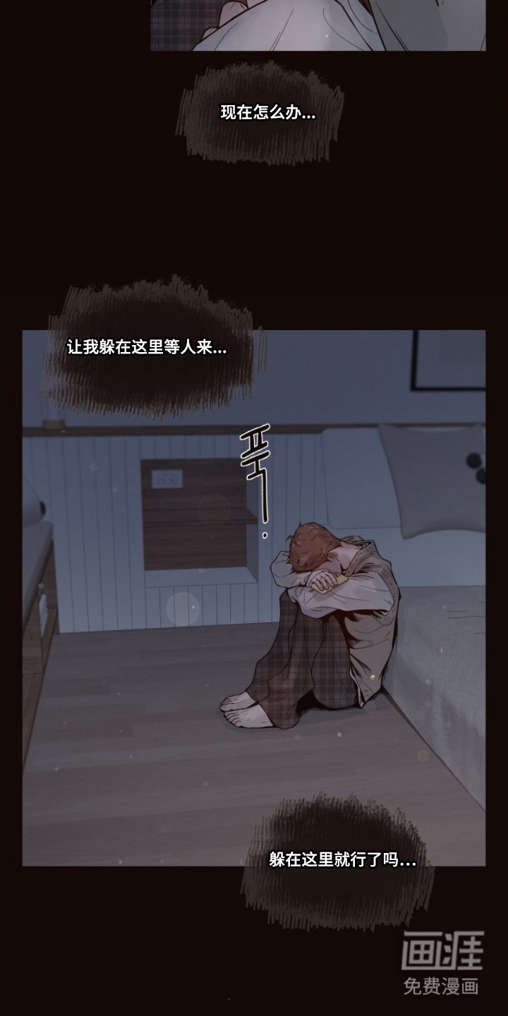 初雪未融漫画-图17