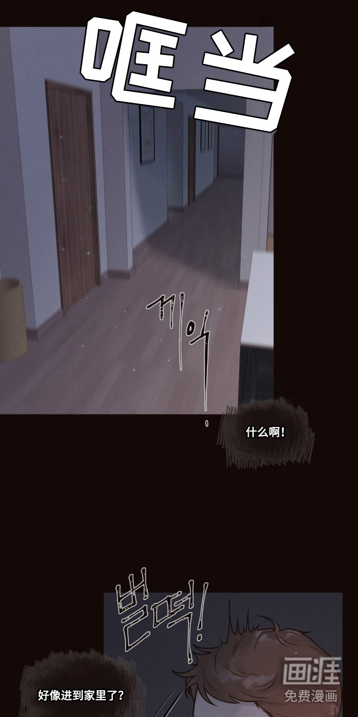 初雪未融漫画-图18