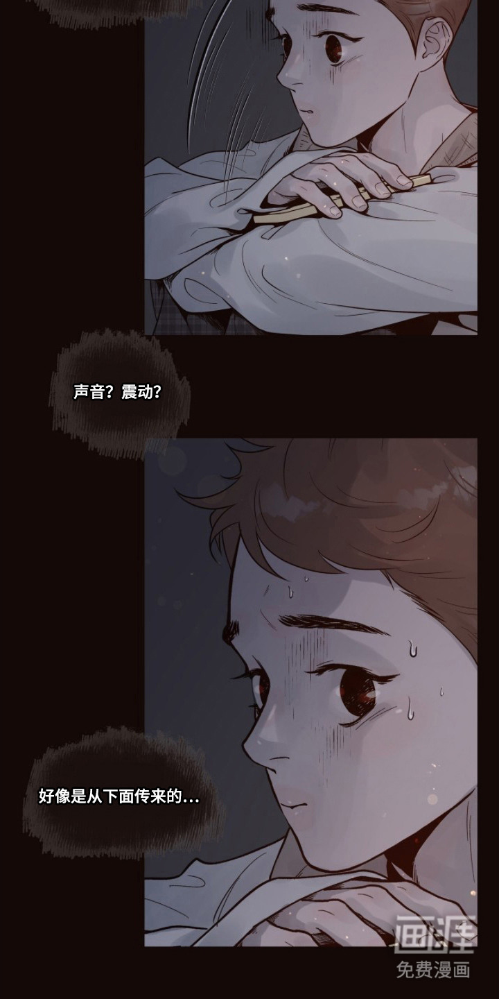 初雪未融漫画-图19