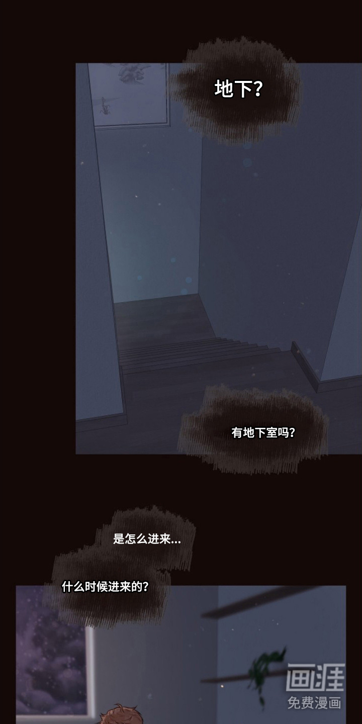 初雪未融漫画-图20