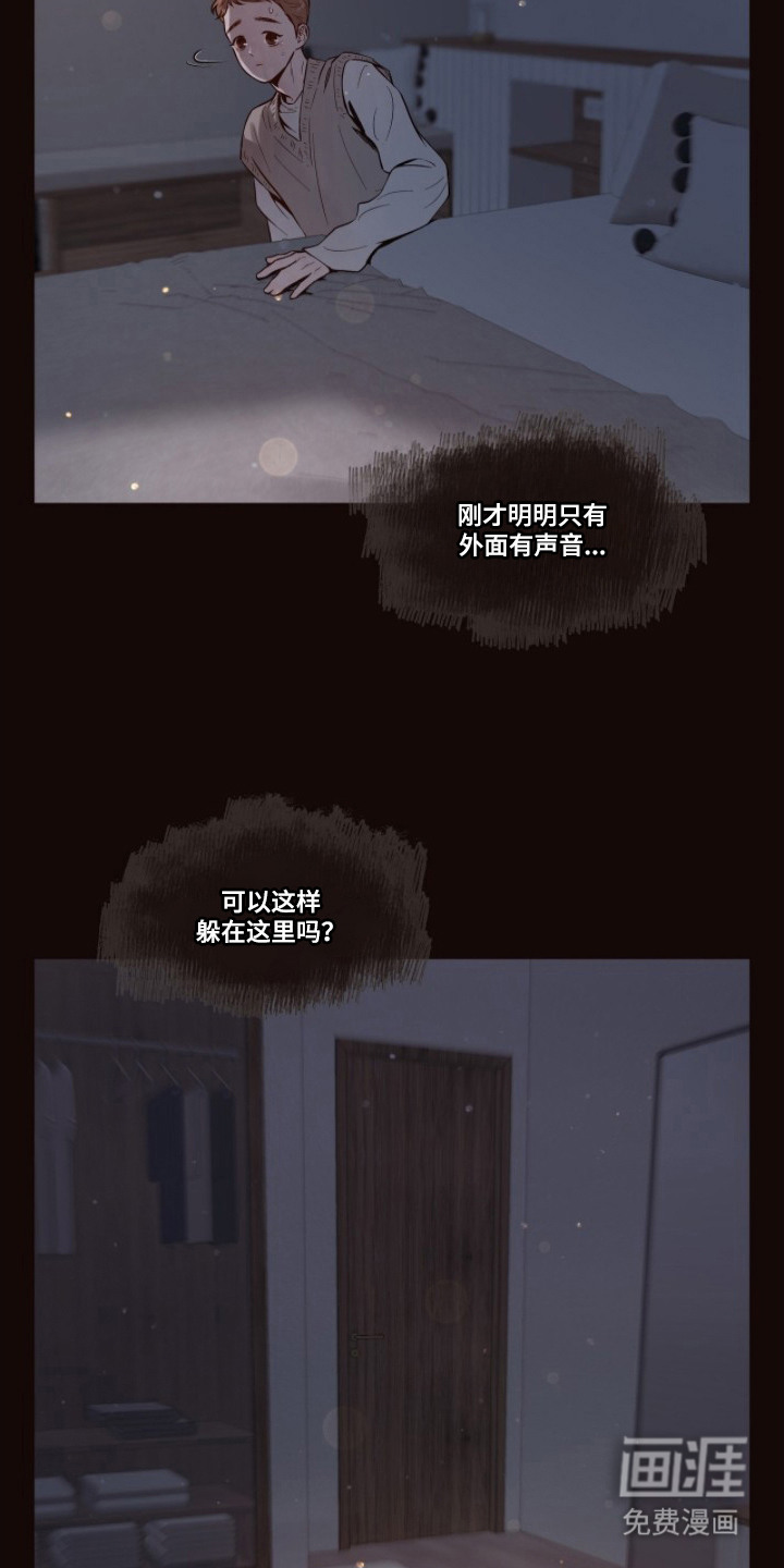 初雪未融漫画-图21