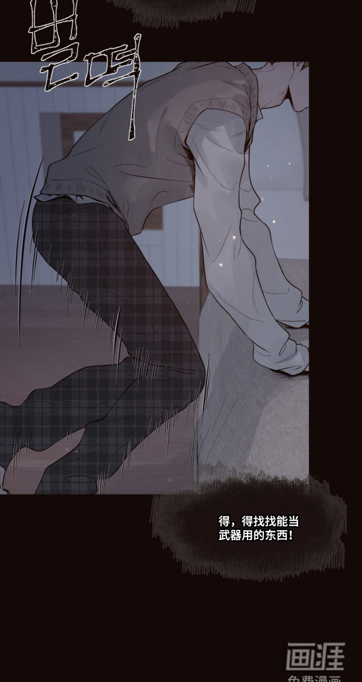 初雪未融漫画-图23