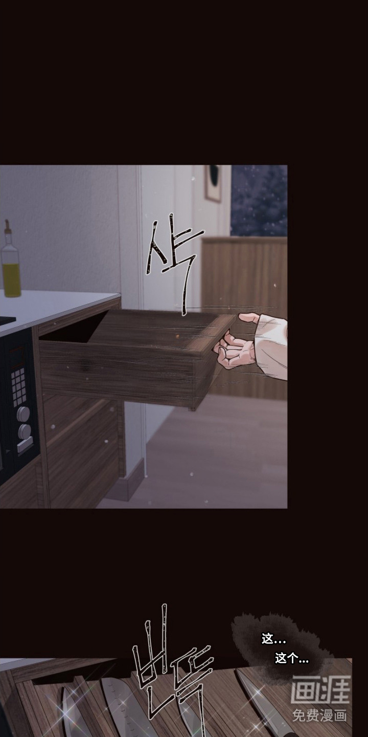 初雪未融第8话第1页