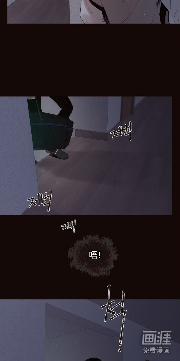 初雪未融漫画-图12