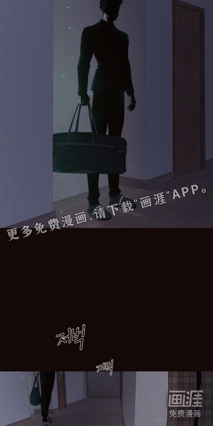 初雪未融漫画-图13