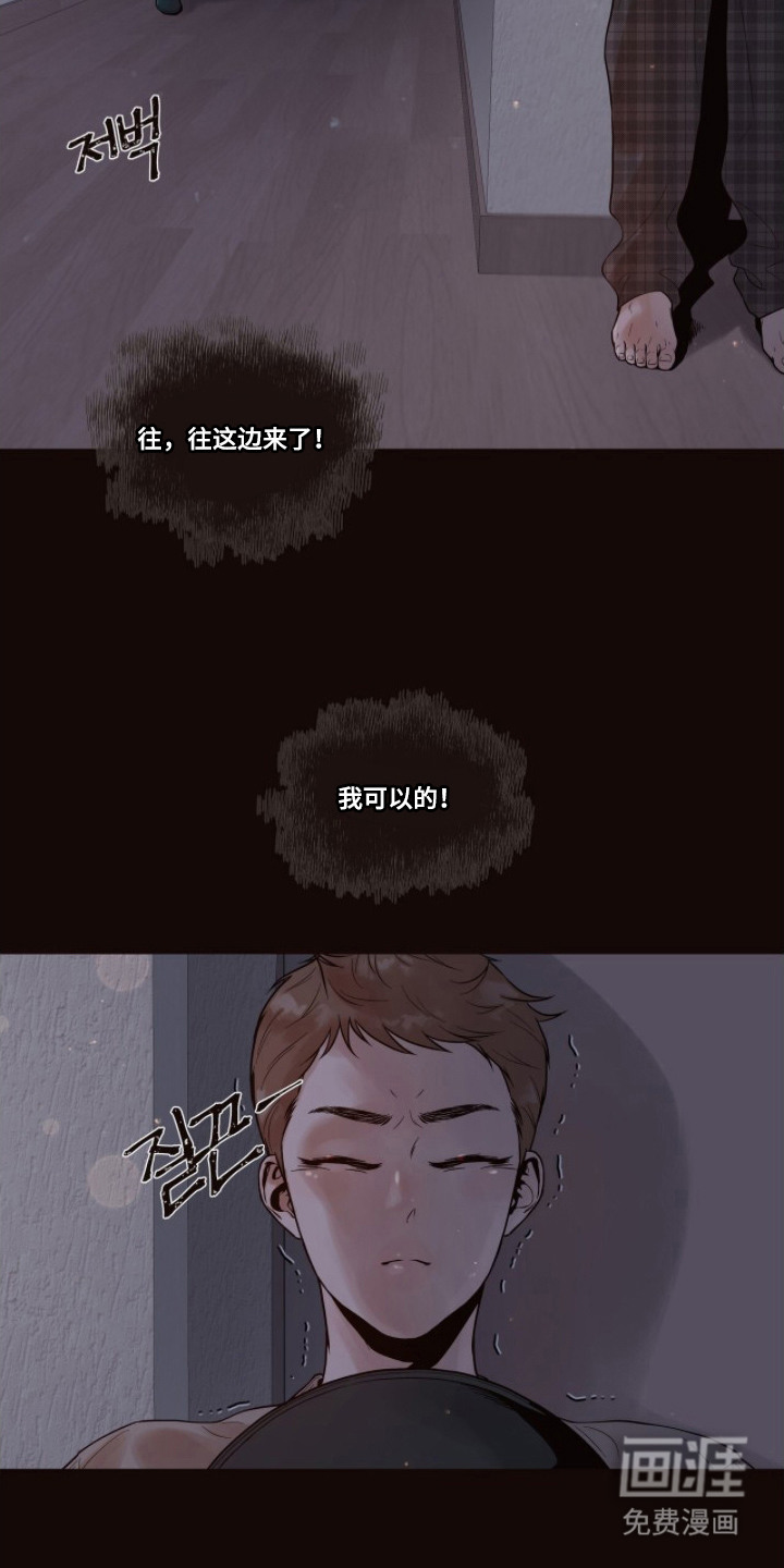 初雪未融漫画-图14