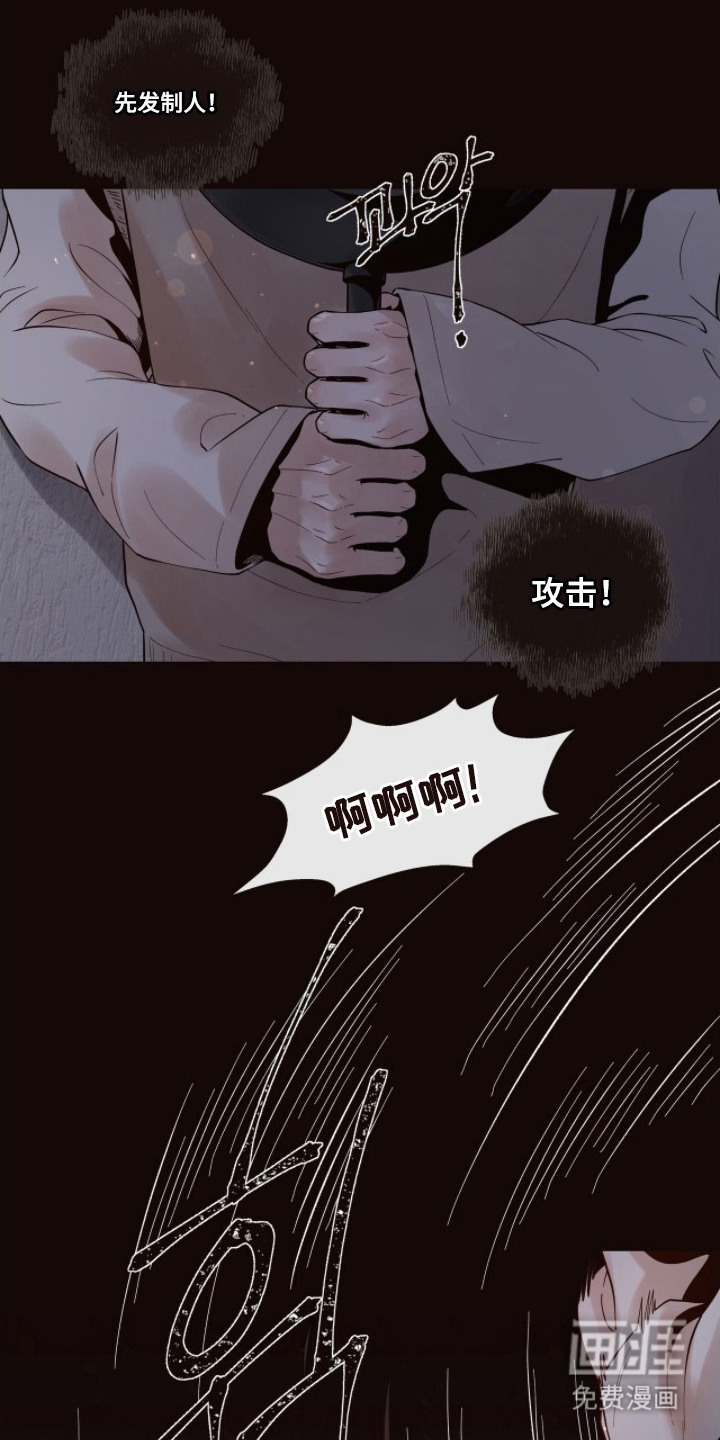 初雪未融漫画-图15