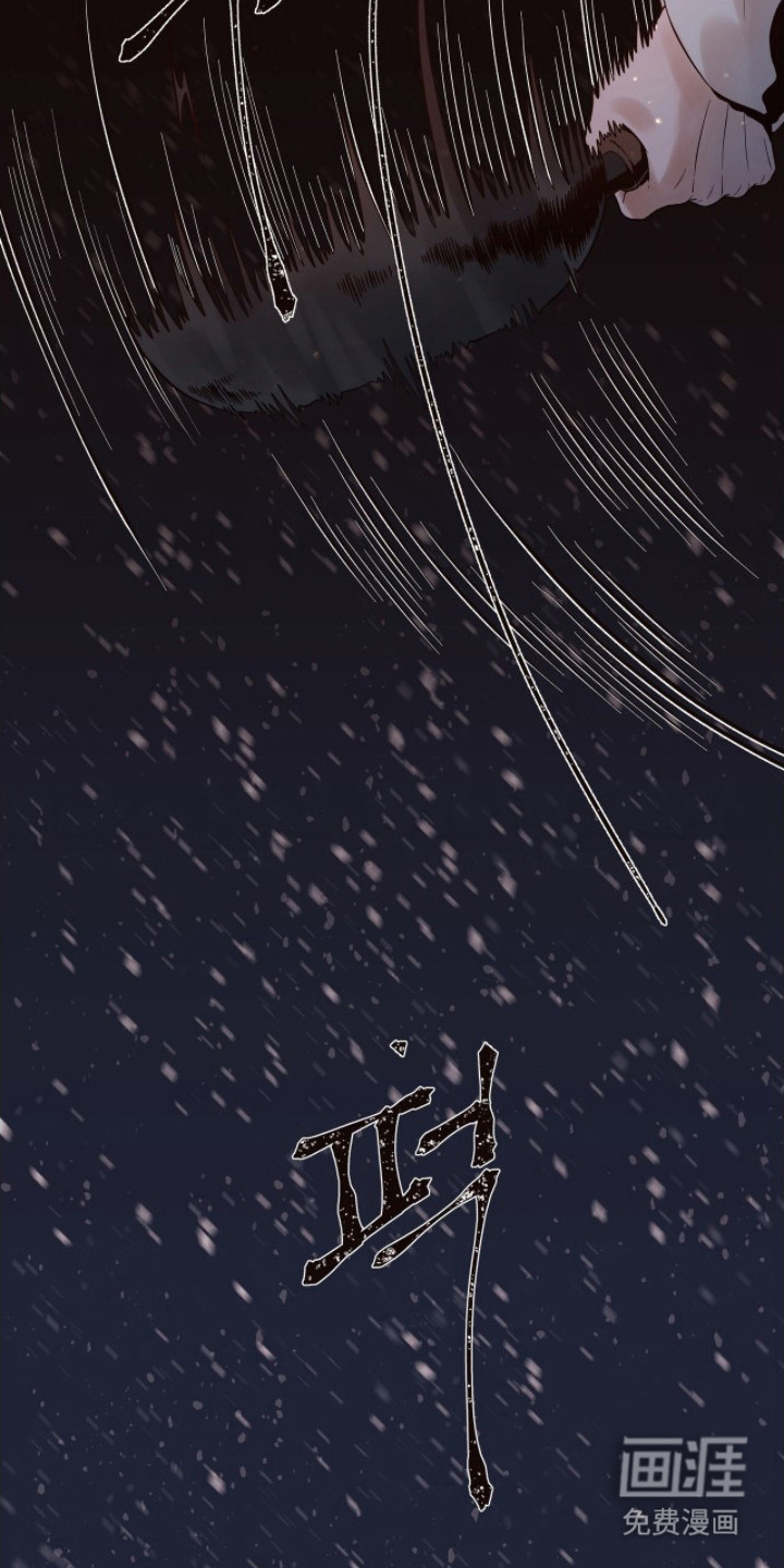 初雪未融漫画-图16