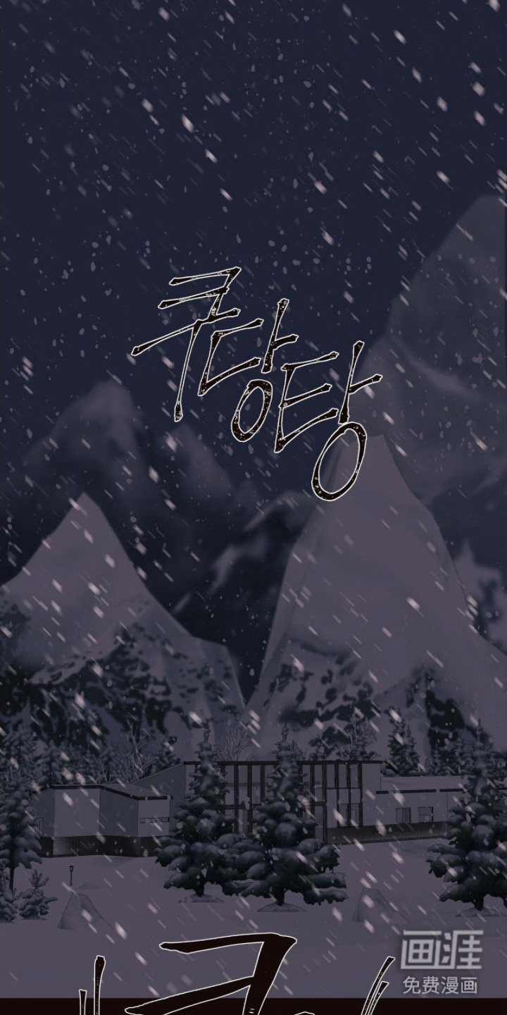 初雪未融漫画-图17