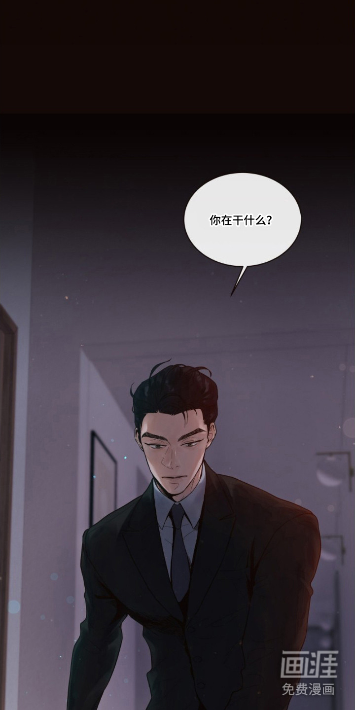 初雪未融漫画-图20