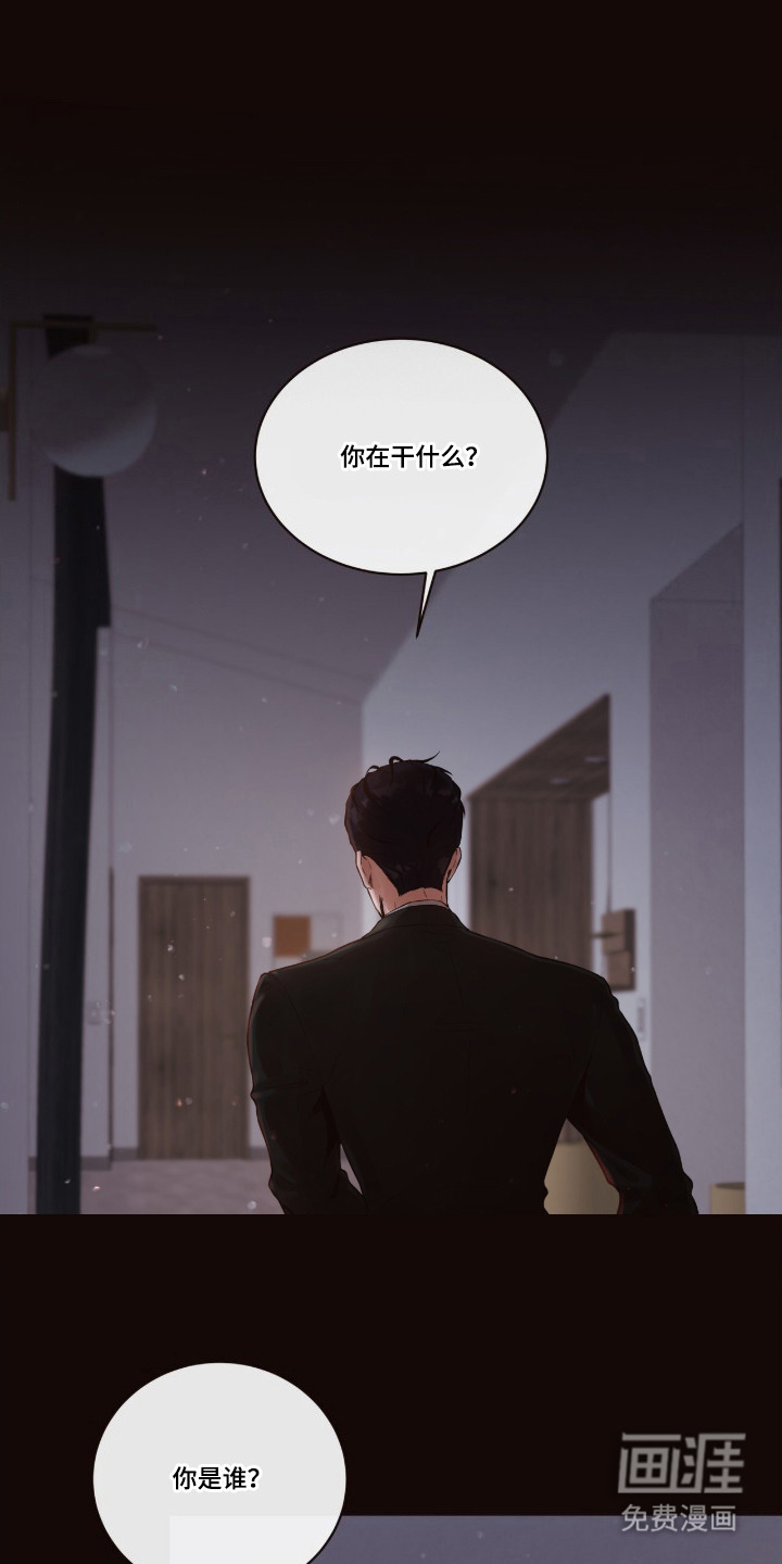 初雪未融第9话第1页