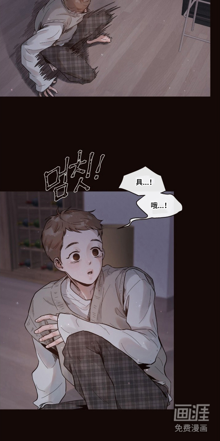 初雪未融漫画-图4