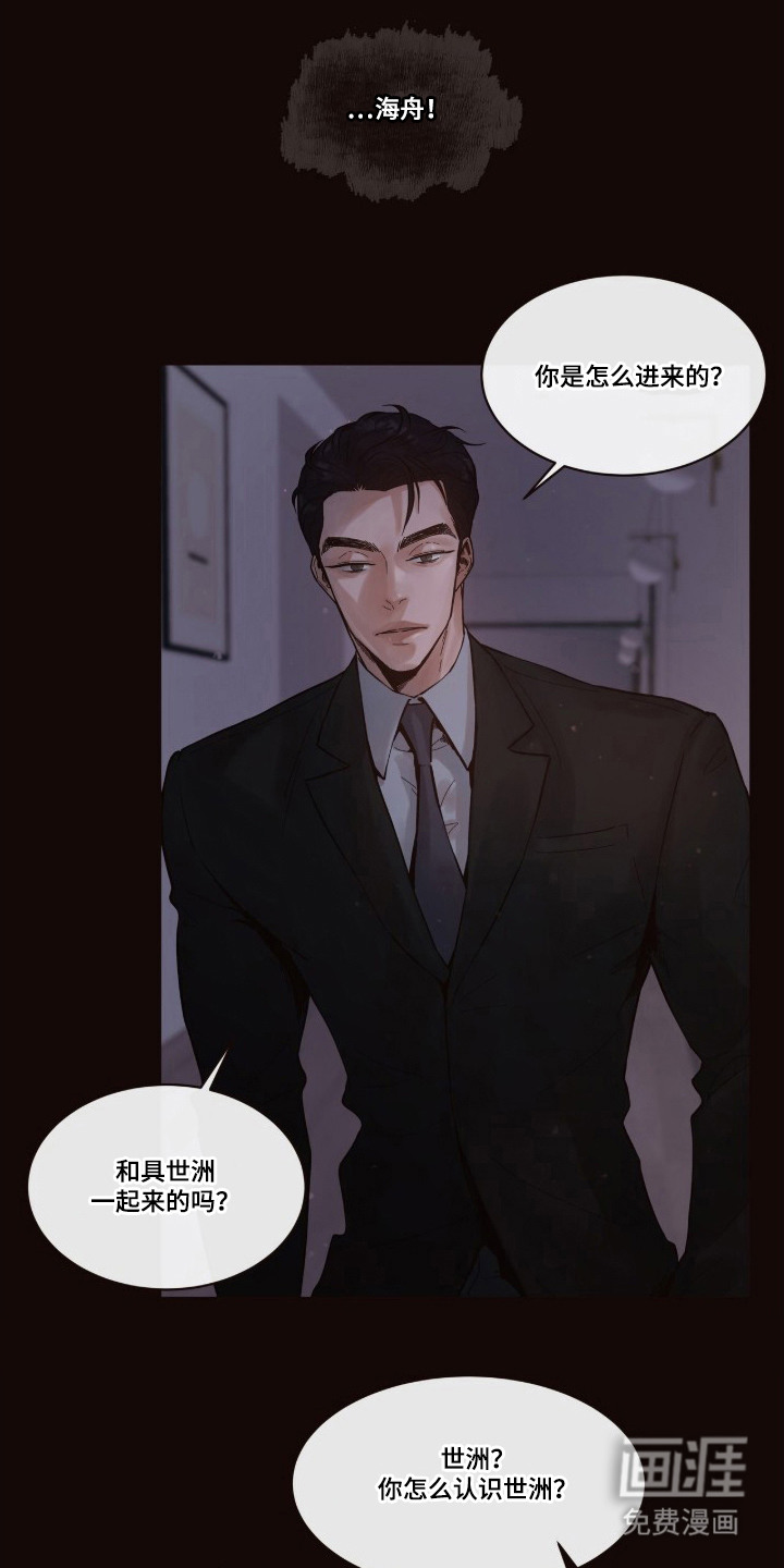 初雪未融漫画-图5