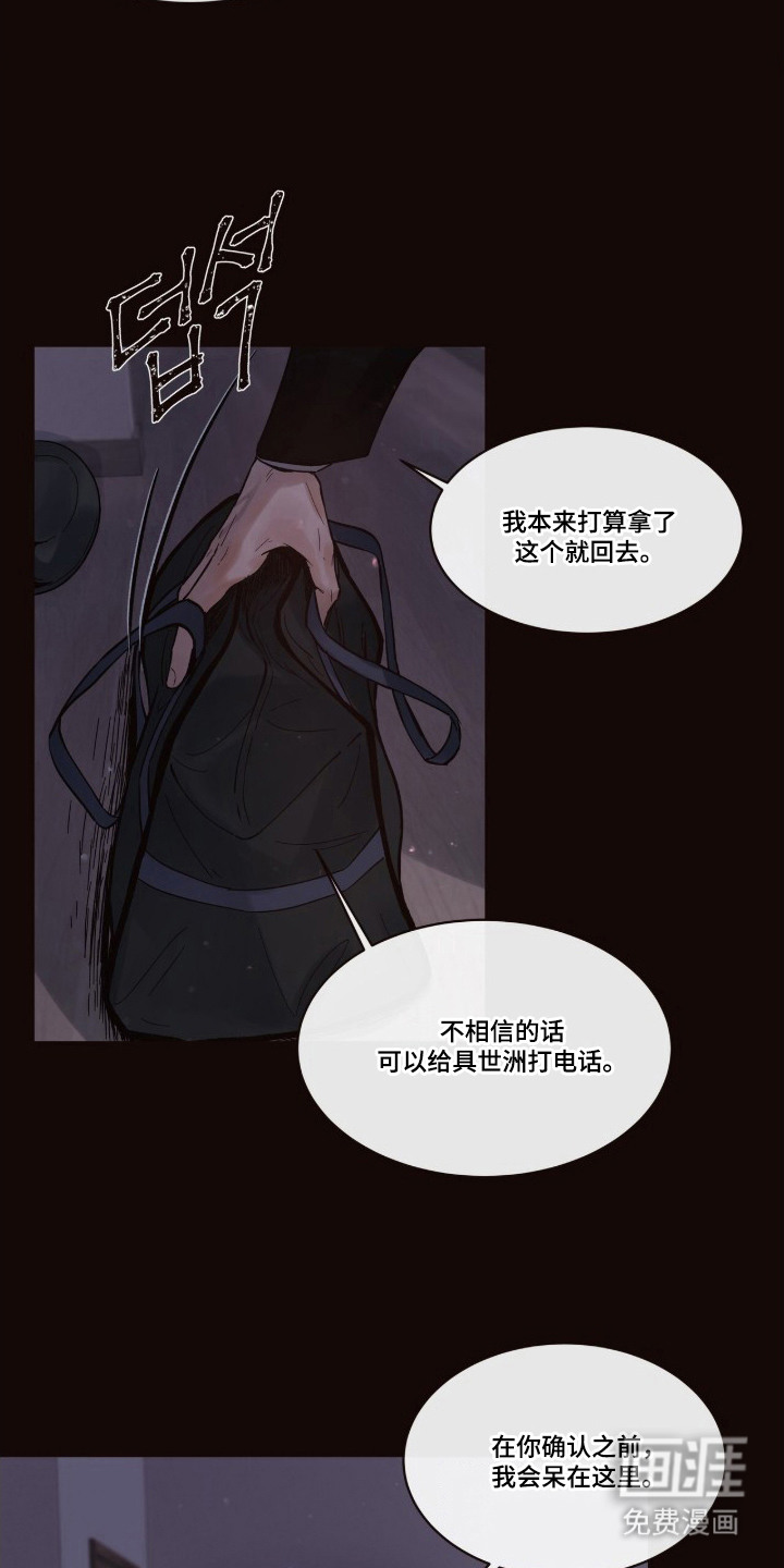 初雪未融漫画-图9