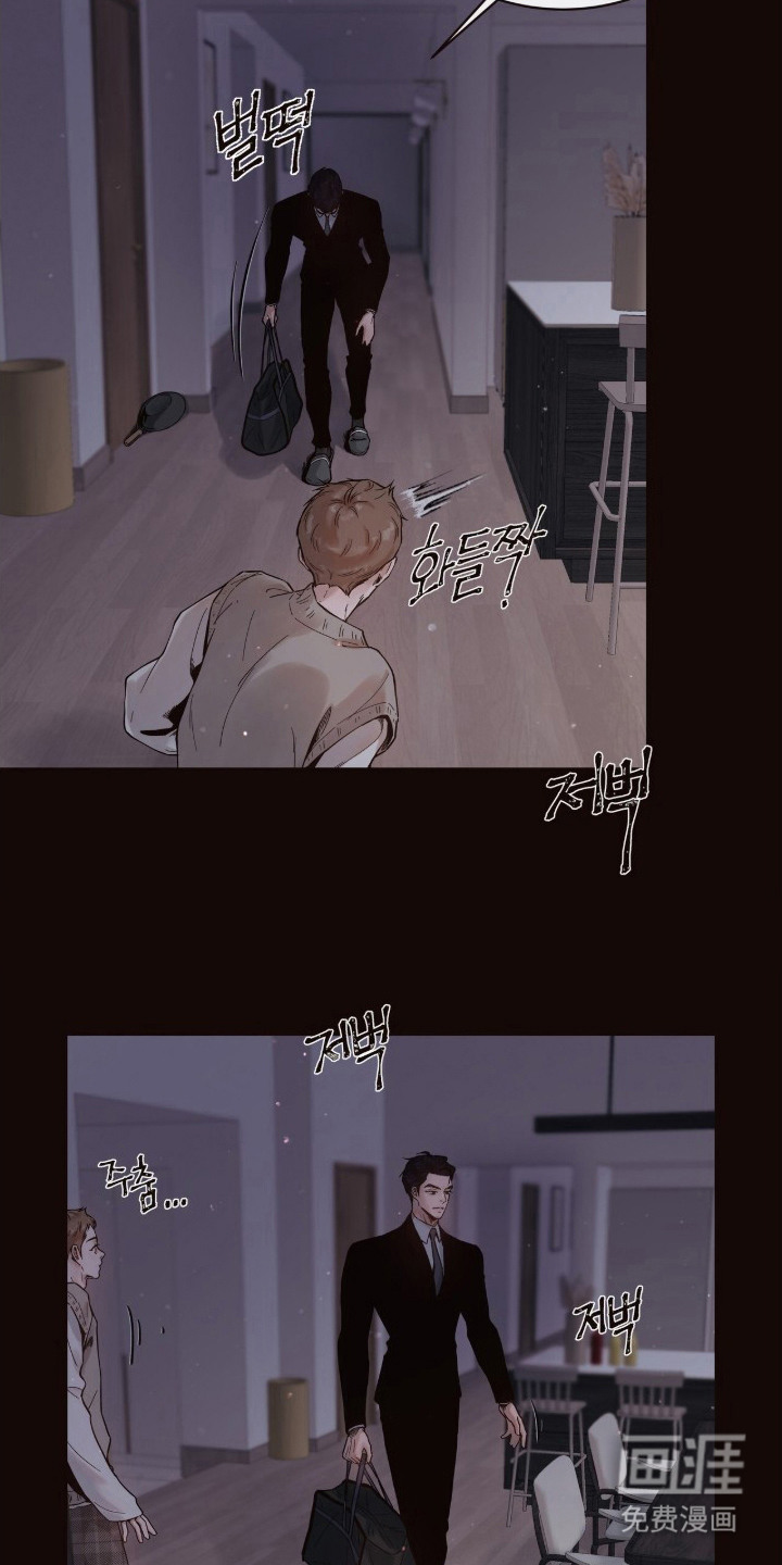 初雪未融漫画-图10