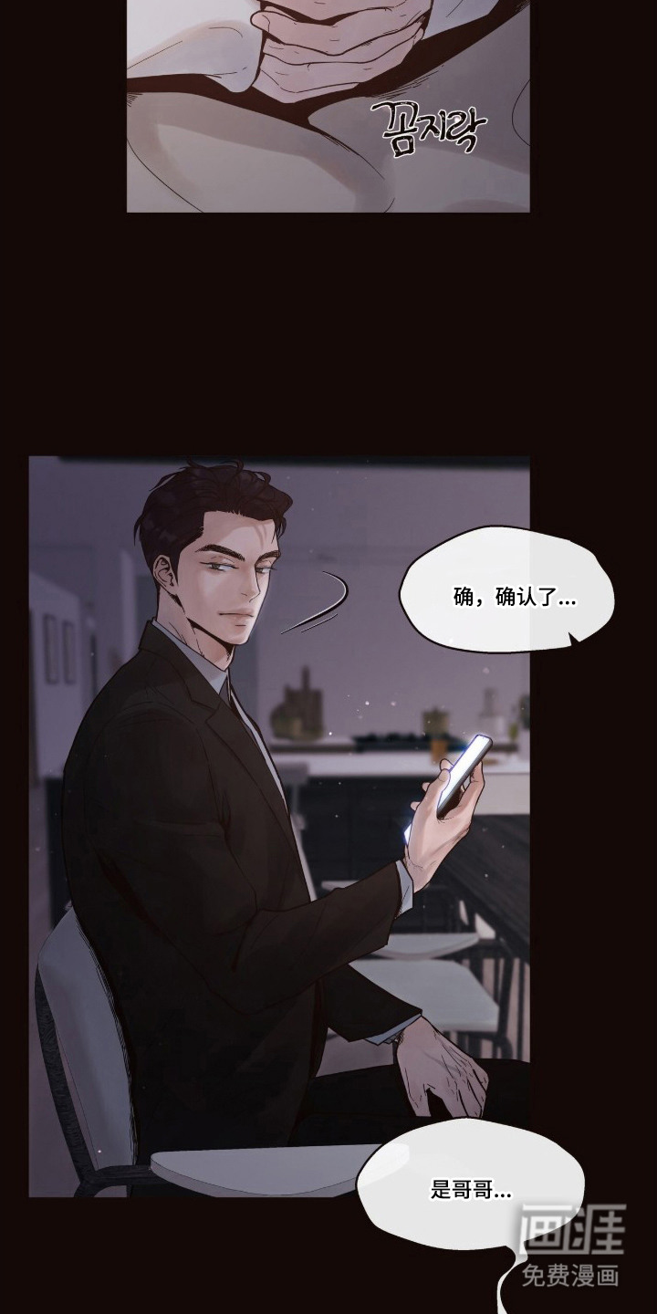 初雪未融漫画-图15