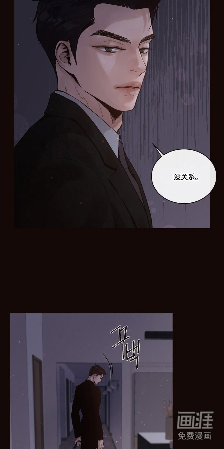 初雪未融漫画-图20