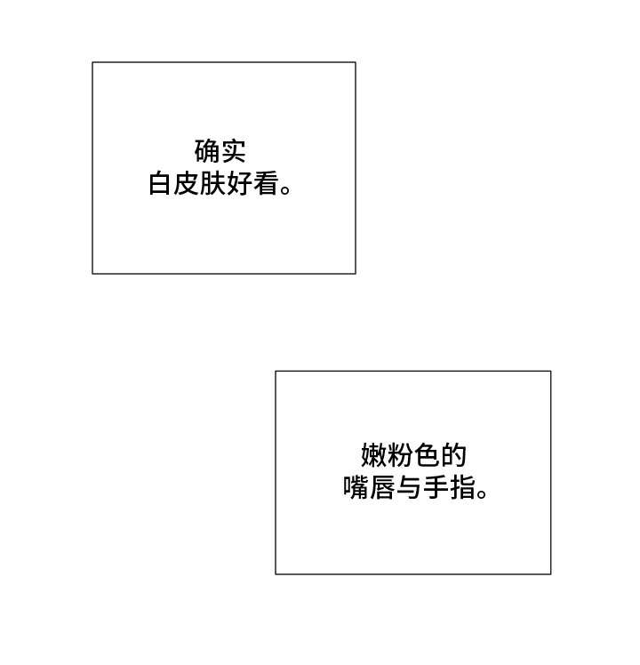 初恋依存症第1话图