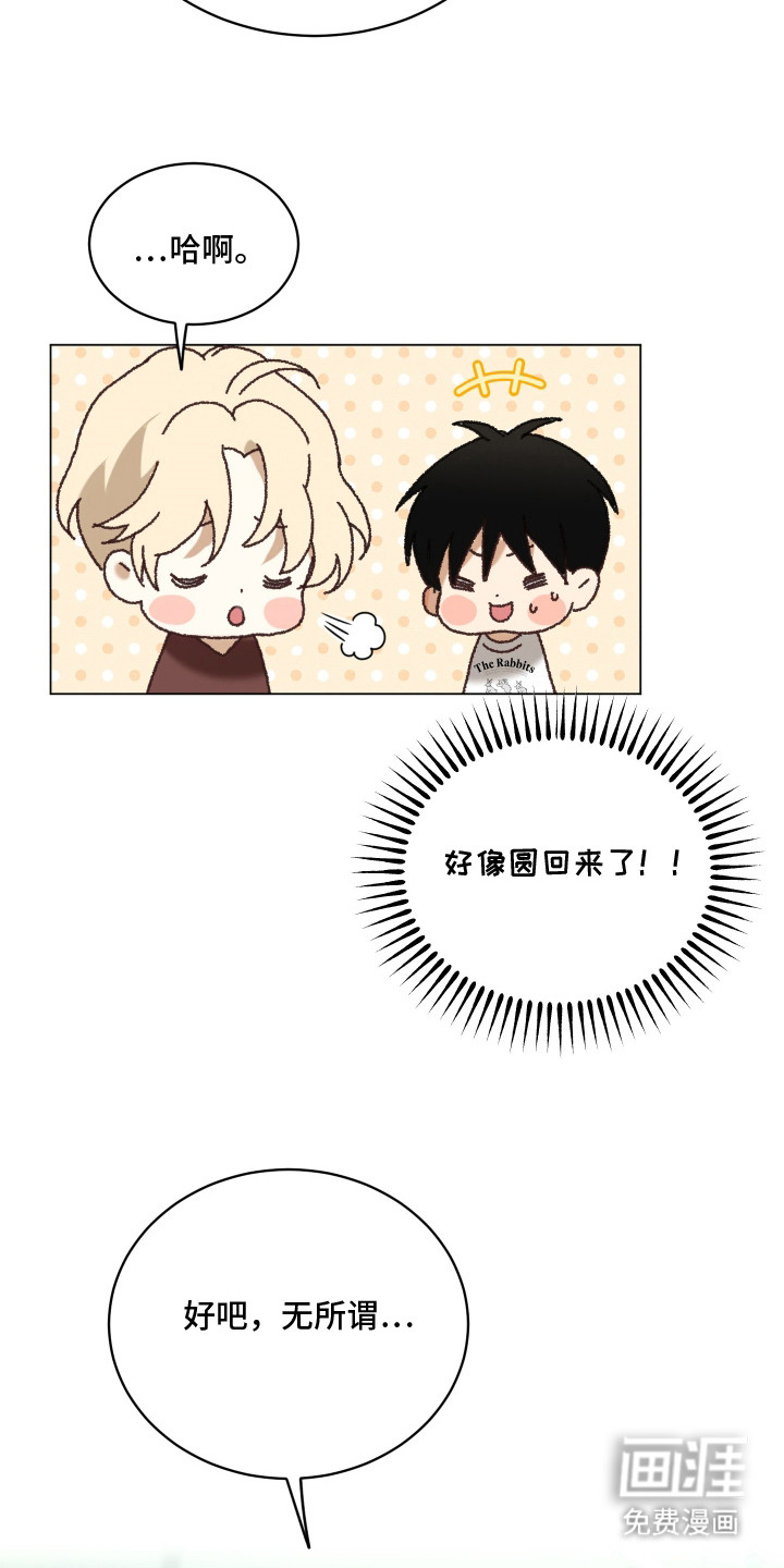 初恋依存症漫画-图3