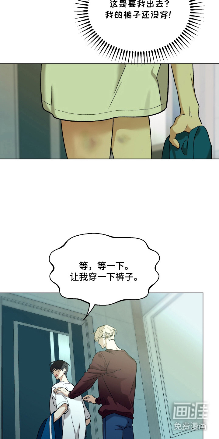 初恋依存症漫画-图6