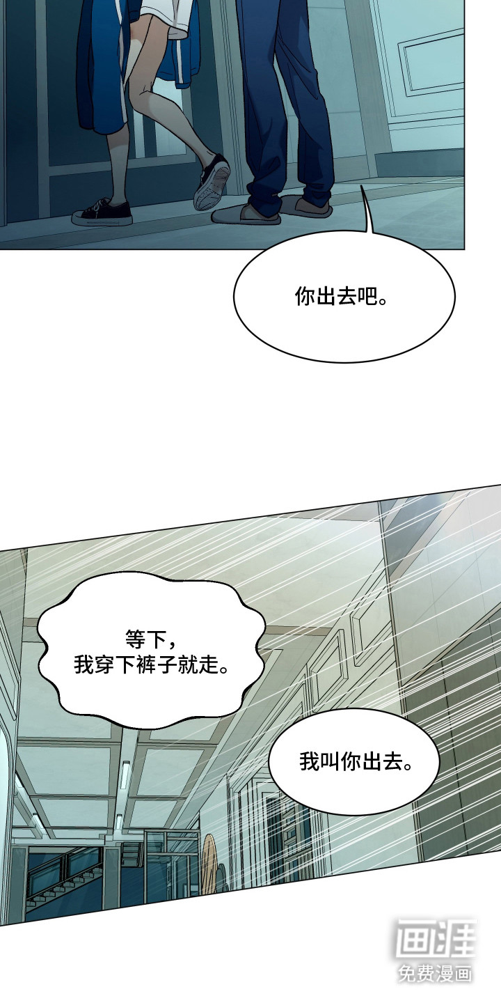 初恋依存症漫画-图7