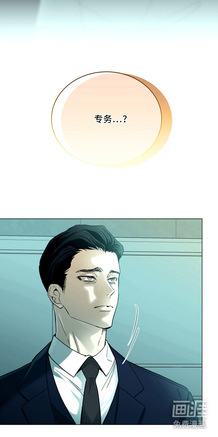 初恋依存症漫画-图12