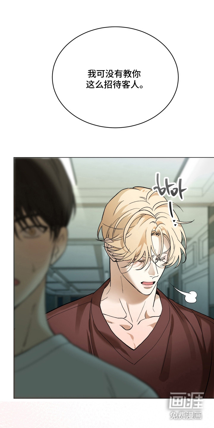 初恋依存症漫画-图13