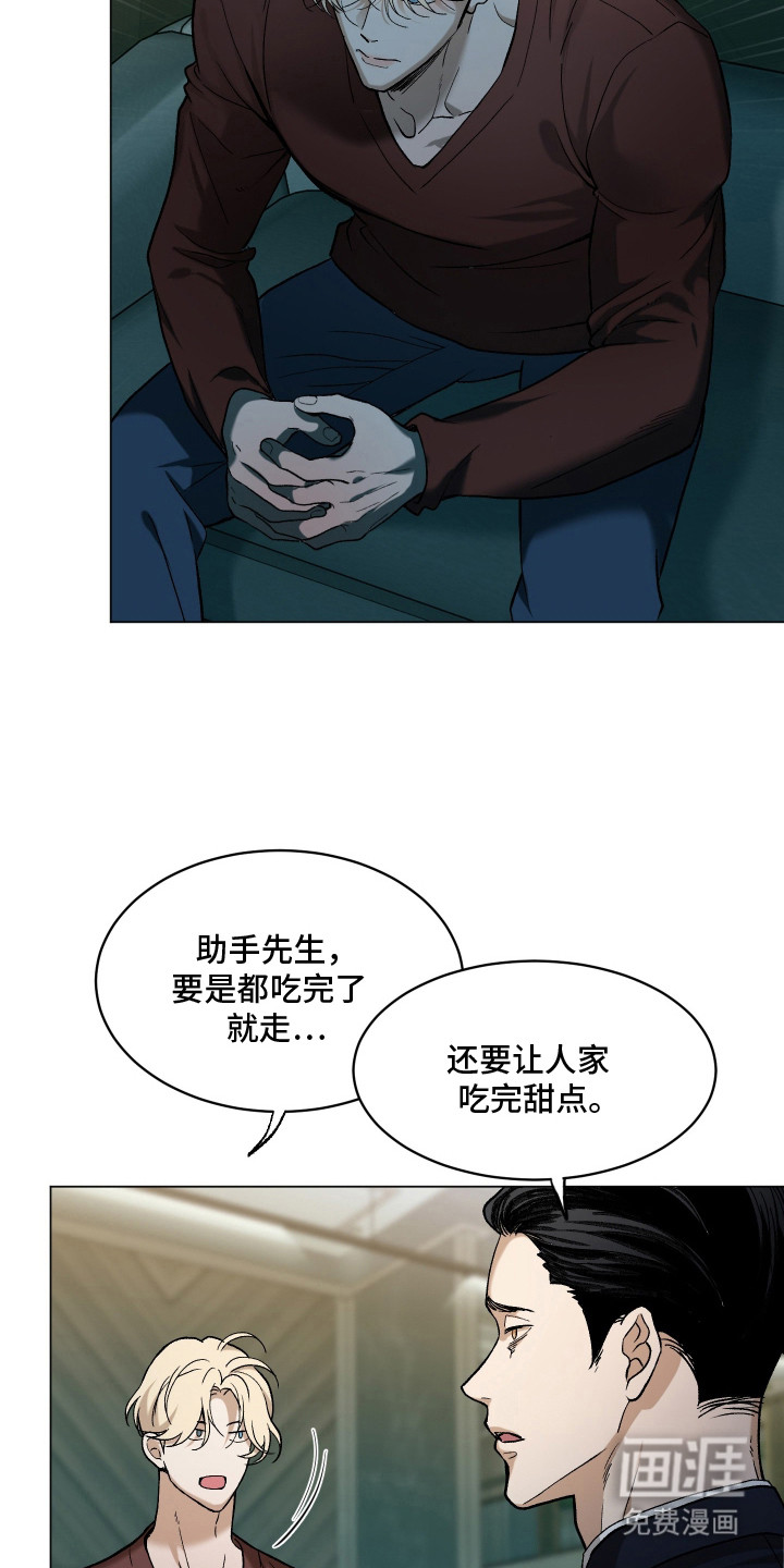 初恋依存症漫画-图18