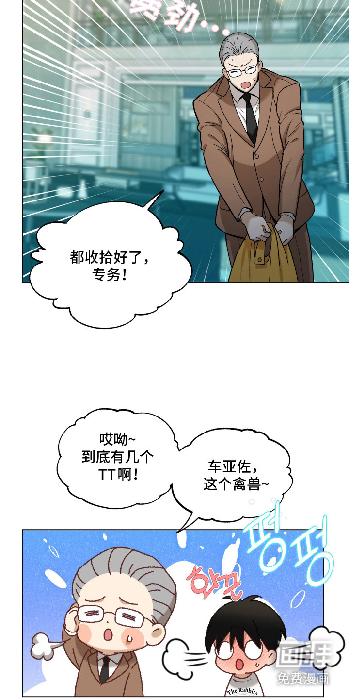 初恋依存症漫画-图20