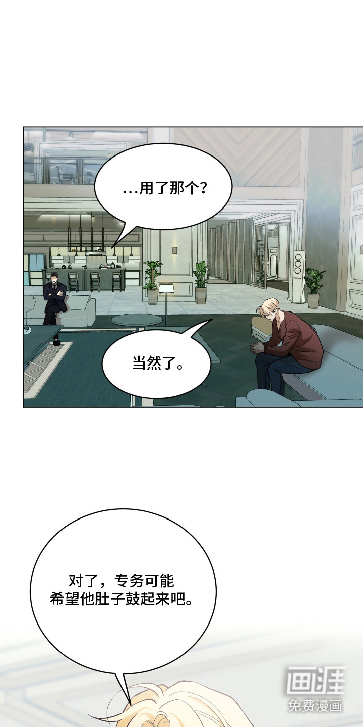 初恋依存症第11话第1页