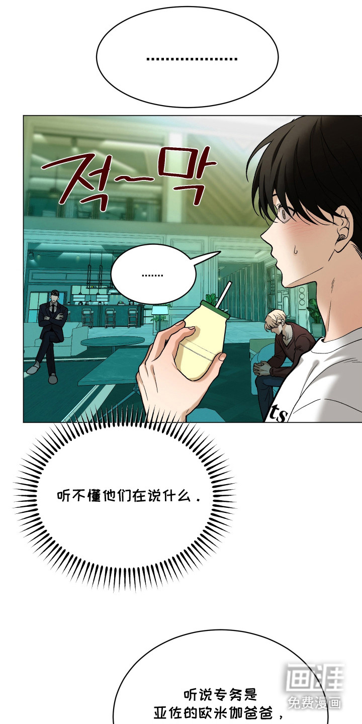 初恋依存症漫画-图3