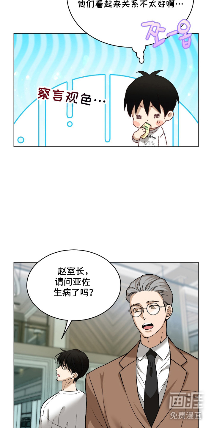 初恋依存症漫画-图4