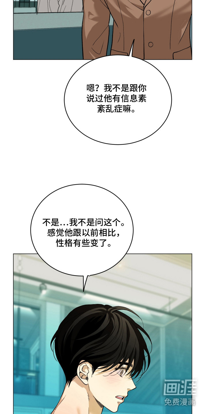 初恋依存症漫画-图5
