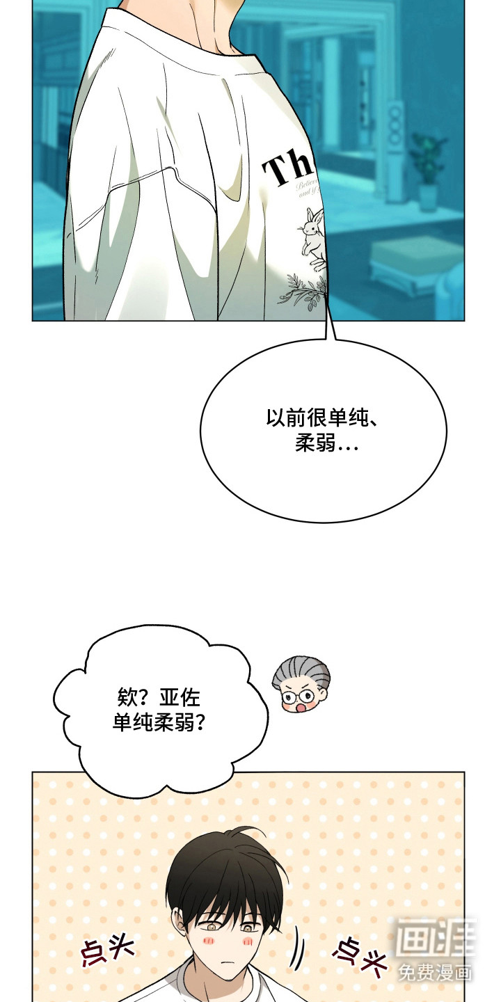 初恋依存症漫画-图6