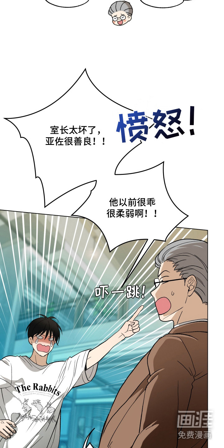 初恋依存症漫画-图8