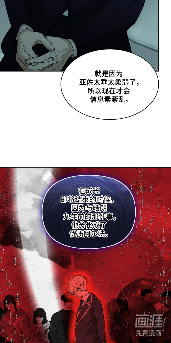 初恋依存症漫画-图10