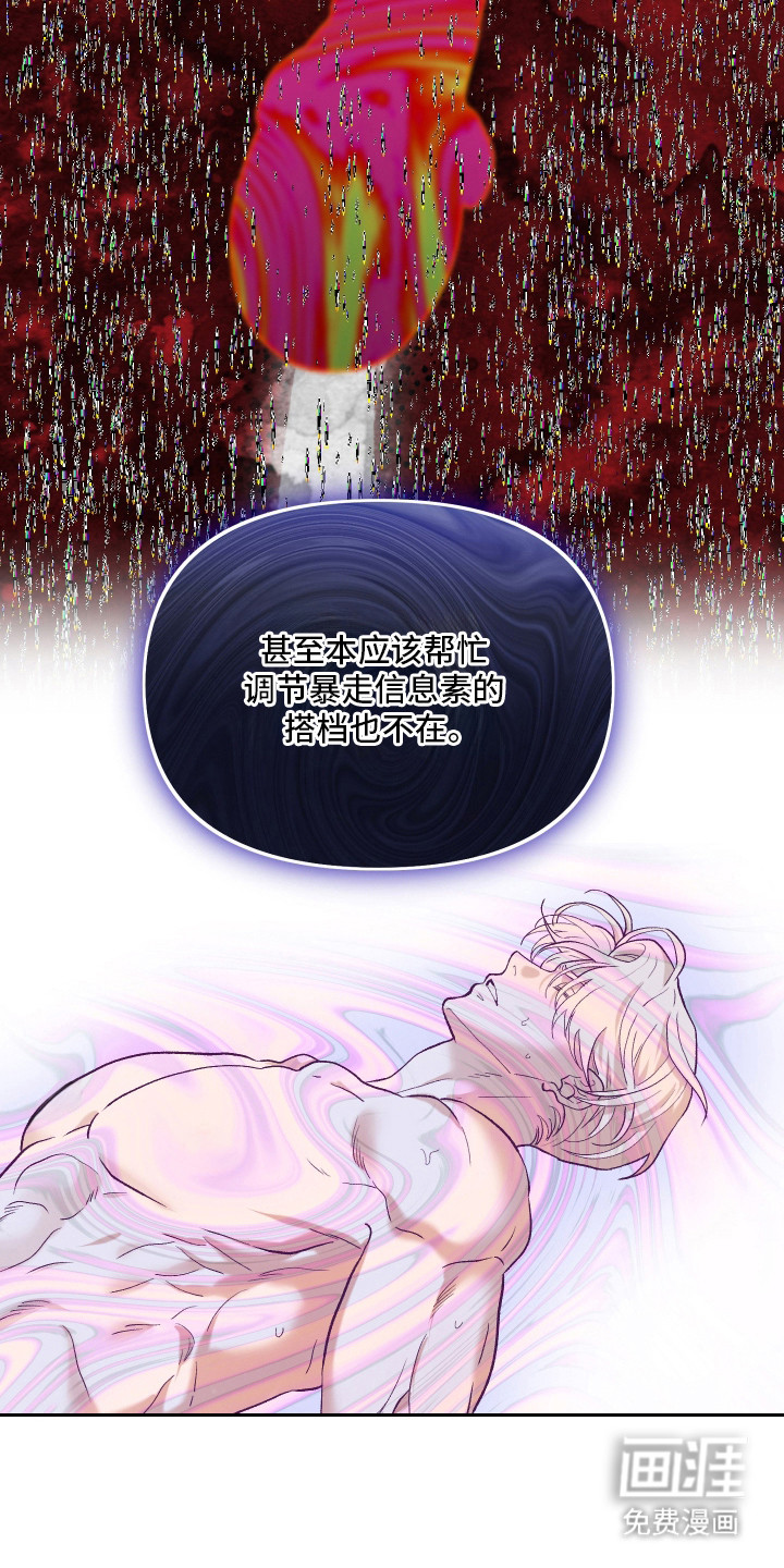 初恋依存症漫画-图12